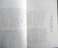 学ぶこと変わること　写真集・教育の再生をもとめて　林竹二　1981年7刷　筑摩書房　a
