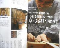 月刊秘伝　2015年4月号　特集/殺陣師見参！　BABジャパン　a
