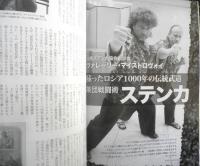 月刊秘伝　2015年4月号　特集/殺陣師見参！　BABジャパン　a
