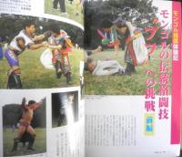 月刊秘伝　2000年1月号　特集/2000年への古流武術大全　BABジャパン　d
っｃっっっｃ
