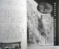 月刊秘伝　2000年1月号　特集/2000年への古流武術大全　BABジャパン　d
っｃっっっｃ