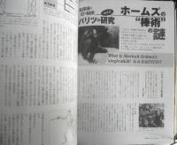 月刊秘伝　2005年5月号　特集/和の“気”の伝統で間合をリードせよ！　BABジャパン　g
