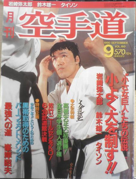 熊本シネマ巷談 藤川治水サイン入(藤川治水) / 古書 森羅 / 古本