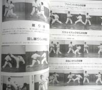 月刊空手道　1990年9月号　特集/小さな巨人たちの伝説・小よく大を制す！！　福昌堂　d
