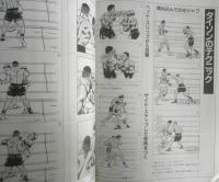 月刊空手道　1990年9月号　特集/小さな巨人たちの伝説・小よく大を制す！！　福昌堂　d
