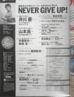 週刊ベースボール　2012年6月4日号　特集/NEVER GIVE UP！　d
