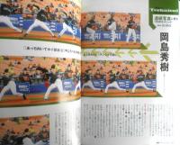 週刊ベースボール　2012年6月4日号　特集/NEVER GIVE UP！　d
