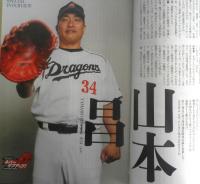 週刊ベースボール　2012年6月4日号　特集/NEVER GIVE UP！　d
