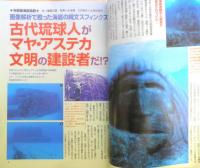 月刊ムー　2003年3月号No.268　総力特集/ついに霊魂の実在を科学が証明した！　学研　i
