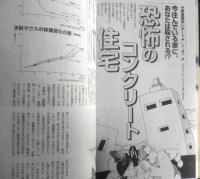 月刊ムー　2003年3月号No.268　総力特集/ついに霊魂の実在を科学が証明した！　学研　i
