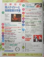 月刊ムー　1990年11月号No.120　総力特集/超人ケイシーと地球破局大予言　学研　i