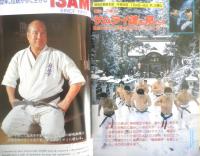 月刊パワー空手　昭和63年3月号　88大山倍達総裁年頭講話　i

