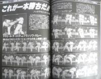 月刊パワー空手　昭和63年3月号　88大山倍達総裁年頭講話　i
