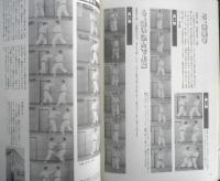 近代空手　昭和62年4月号　特集1/激突！！日本一対談・内田順久VS正木嘉美　ベースボール・マガジン社　i
