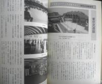月刊武道　1991年3月号　国際武道大学企画・誌上シンポジウム　日本武道館　i
