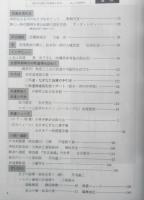 月刊武道　1993年2月号　全日本なぎなた選手権　日本武道館　i
