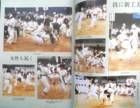 月刊武道　1993年2月号　全日本なぎなた選手権　日本武道館　i

