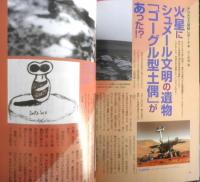 月刊ムー　2006年1月号No.302　総力特集/隠されたエイリアンの星「タイタン」の秘密　学研　i

