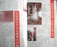 月刊ムー　2006年1月号No.302　総力特集/隠されたエイリアンの星「タイタン」の秘密　学研　i
