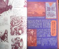 月刊ムー　1990年10月号No.119　総力特集/「ウイルス進化」と超人類誕生　学研　t
