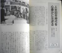 月刊武道　1996年11月号　日本実業団剣道大会　日本武道館　t
