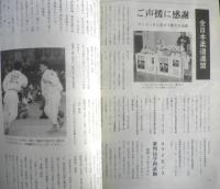 月刊武道　1995年11月号　全日本実業団剣道大会　日本武道館　t
