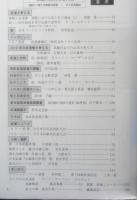 月刊武道　1995年8月号　全日本合気道演武大会　日本武道館　v
