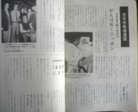 月刊武道　1995年8月号　全日本合気道演武大会　日本武道館　v
