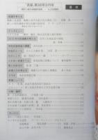 月刊武道　1995年9月号　第1回東京世界女子空手道選手権　日本武道館　v
