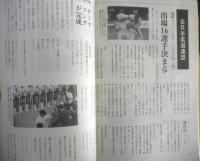 月刊武道　1995年9月号　第1回東京世界女子空手道選手権　日本武道館　v
