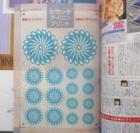 マヤ　1991年4月号Vol.14　見てきた！ソ連UFO情報　学研　v
