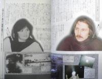 マヤ　1991年4月号Vol.14　見てきた！ソ連UFO情報　学研　v
