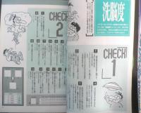 マヤ　1990年12月号Vol.12　フセインがハルマゲドンに火をつける！？　学研　w
