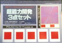 マヤ　1990年12月号Vol.12　フセインがハルマゲドンに火をつける！？　学研　w
