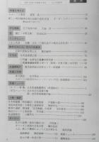月刊武道　1993年3月号　全日本空手道選手権　日本武道館　w
