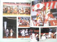 月刊武道　1993年3月号　全日本空手道選手権　日本武道館　w
