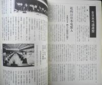 月刊武道　1993年3月号　全日本空手道選手権　日本武道館　w
