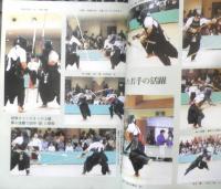月刊武道　1996年2月号　全日本なぎなた選手権大会　日本武道館　w
