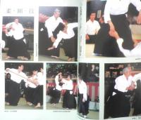 月刊武道　1996年8月号　全日本合気道演武大会　日本武道館　w
