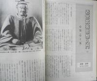 月刊武道　1996年8月号　全日本合気道演武大会　日本武道館　w
