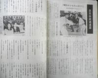 月刊武道　1996年8月号　全日本合気道演武大会　日本武道館　w
