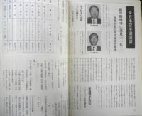 月刊武道　1996年9月号　世界学生空手道選手権大会　日本武道館　w
