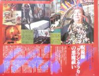 月刊ムー　1985年3月号No.52　総力特集/UFOは地球製秘密兵器か？　学研　w
