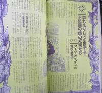 月刊ムー　1985年3月号No.52　総力特集/UFOは地球製秘密兵器か？　学研　w
