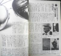 月刊ムー　1983年4月号No.29　総力特集/大予言者ノストラダムスの秘密　学研　z

