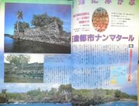 月刊ムー　1983年6月号No.31　総力特集/悪魔の王反キリストの秘密　学研　z
