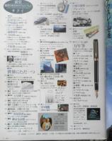 サライ 1989年9月21日創刊号　特集/世界にただ一つ　小学館　g
