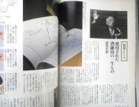 サライ 1989年9月21日創刊号　特集/世界にただ一つ　小学館　g
