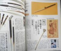 サライ 1989年9月21日創刊号　特集/世界にただ一つ　小学館　g
