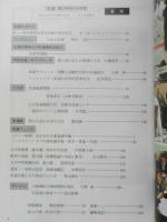 月刊武道　1991年6月号　全日本女子柔道選手権 日本武道館　z
